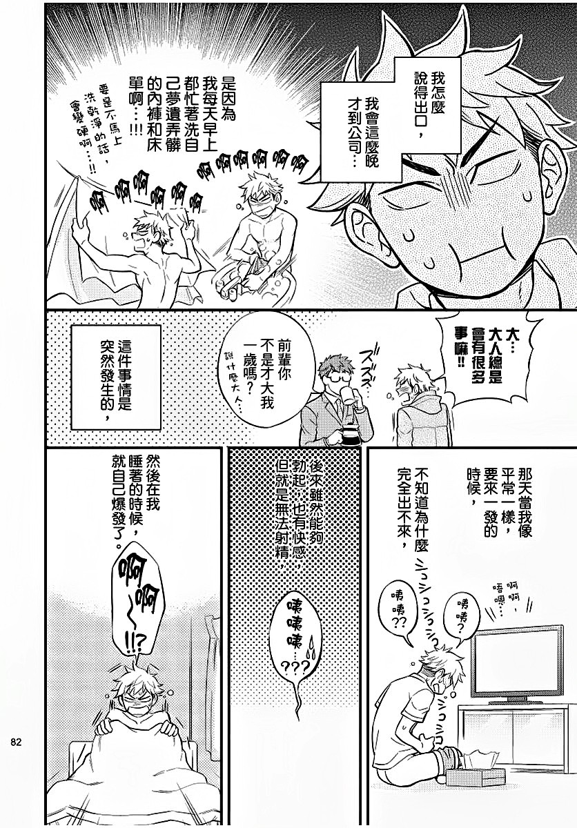 [土狼弐] 幼馴染がヤってるのをのぞき見しちゃいました [中国翻訳] [DL版]