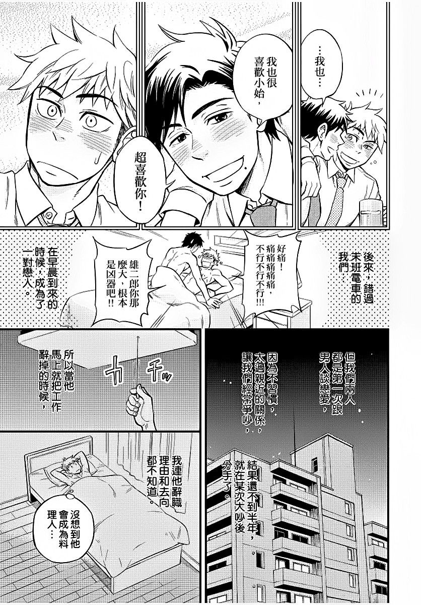 [土狼弐] 幼馴染がヤってるのをのぞき見しちゃいました [中国翻訳] [DL版]