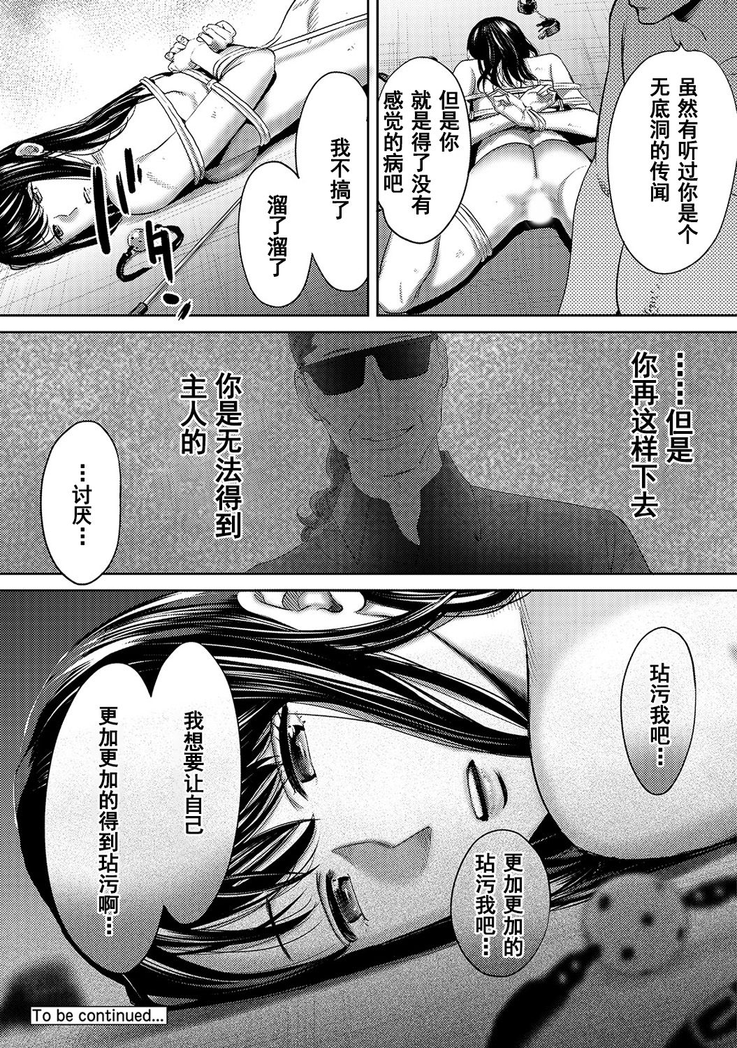 [桂あいり] コウカン──あの時…アノ娘♀とイッ♂てたら──1-5 [中国翻訳] [DL版]