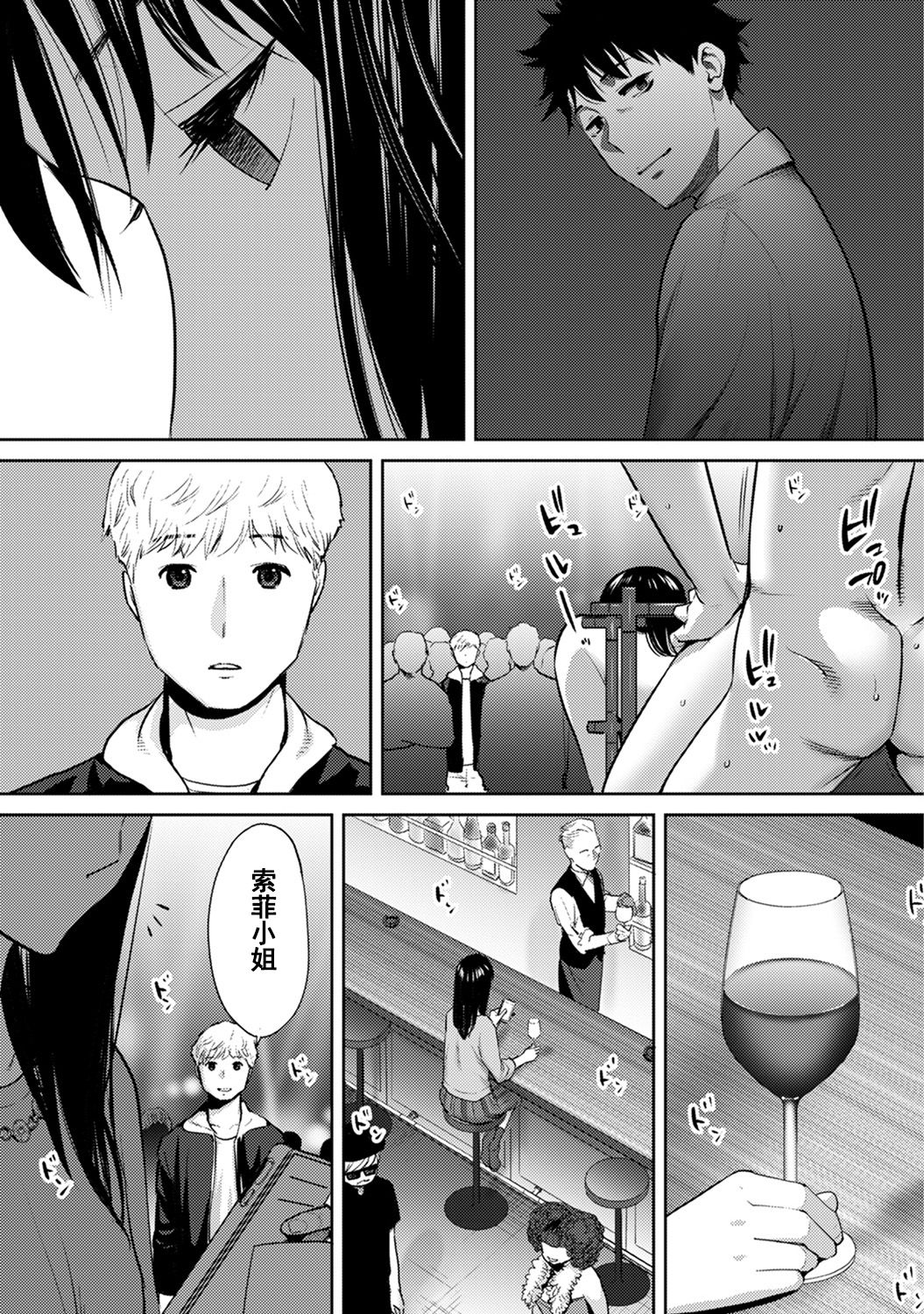 [桂あいり] コウカン──あの時…アノ娘♀とイッ♂てたら──1-5 [中国翻訳] [DL版]