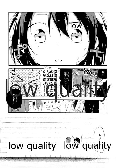 (海ゆかば2) [ROYAL (rin)] HC:58 (艦隊これくしょん -艦これ-)