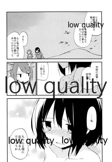 (海ゆかば2) [ROYAL (rin)] HC:58 (艦隊これくしょん -艦これ-)