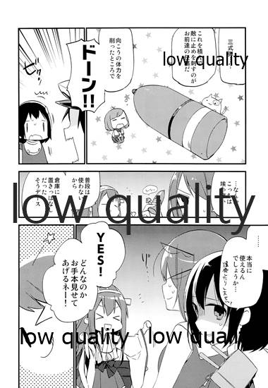 (海ゆかば2) [ROYAL (rin)] HC:58 (艦隊これくしょん -艦これ-)