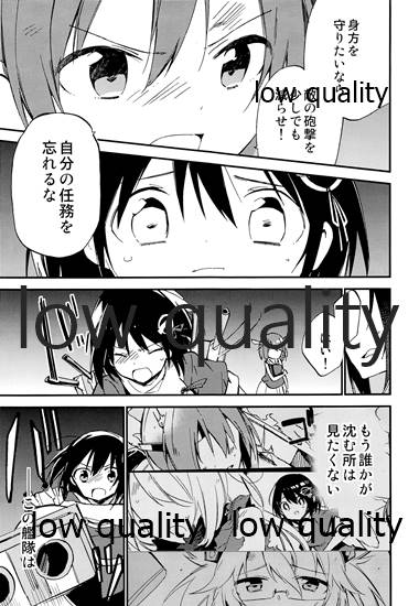 (海ゆかば2) [ROYAL (rin)] HC:58 (艦隊これくしょん -艦これ-)