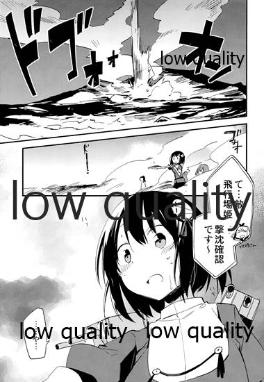 (海ゆかば2) [ROYAL (rin)] HC:58 (艦隊これくしょん -艦これ-)