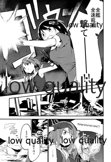 (海ゆかば2) [ROYAL (rin)] HC:58 (艦隊これくしょん -艦これ-)