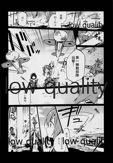 (海ゆかば2) [ROYAL (rin)] HC:58 (艦隊これくしょん -艦これ-)