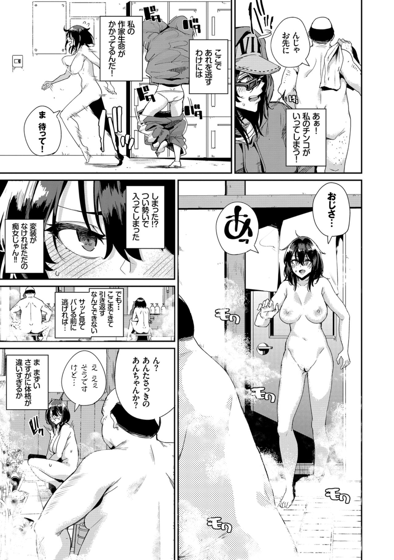 [アンソロジー] 働くお姉さんの秘蜜〜巨乳お姉さんガンバる編〜