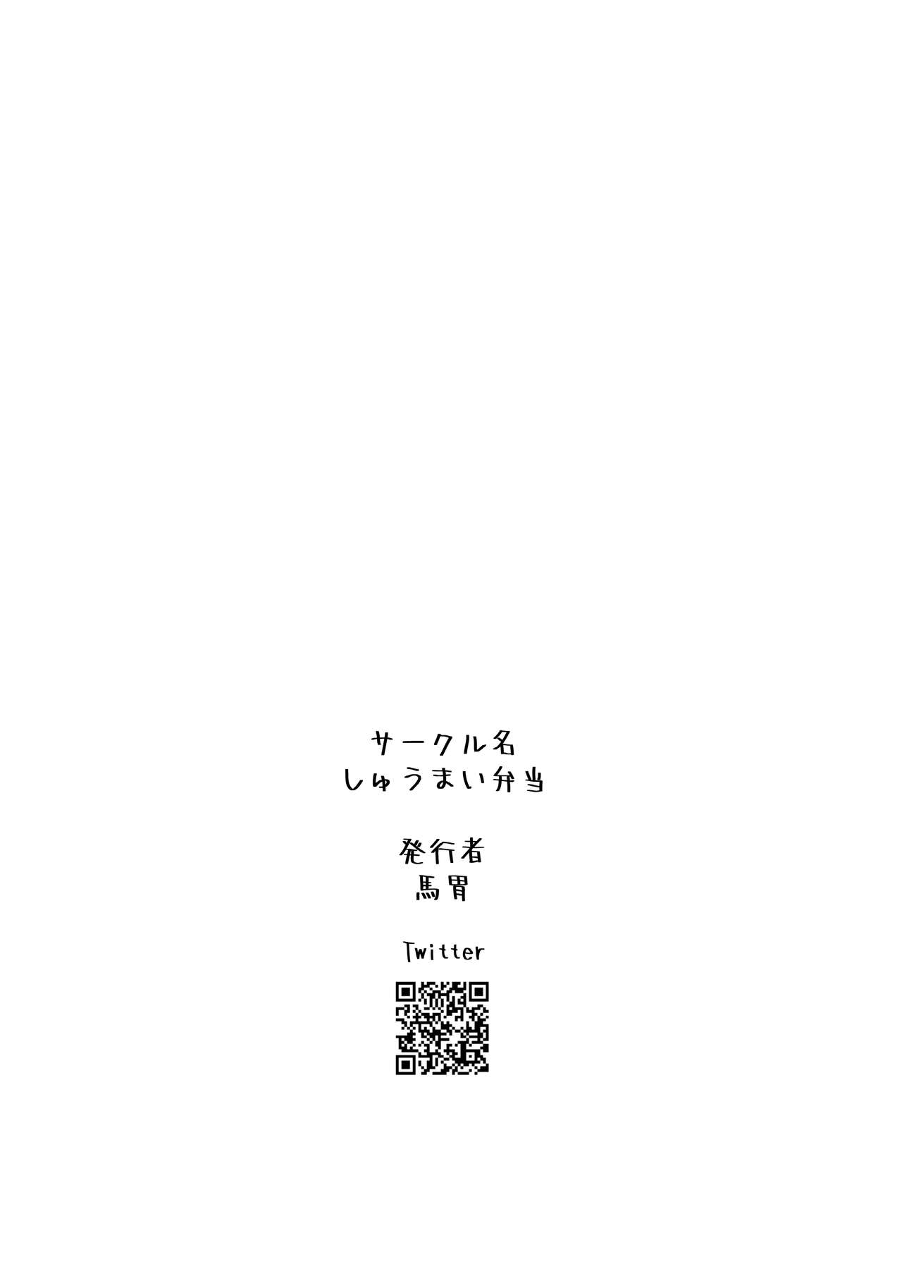 [しゅうまい弁当 (馬胃)] フシギなアプリでロリをおとどけ