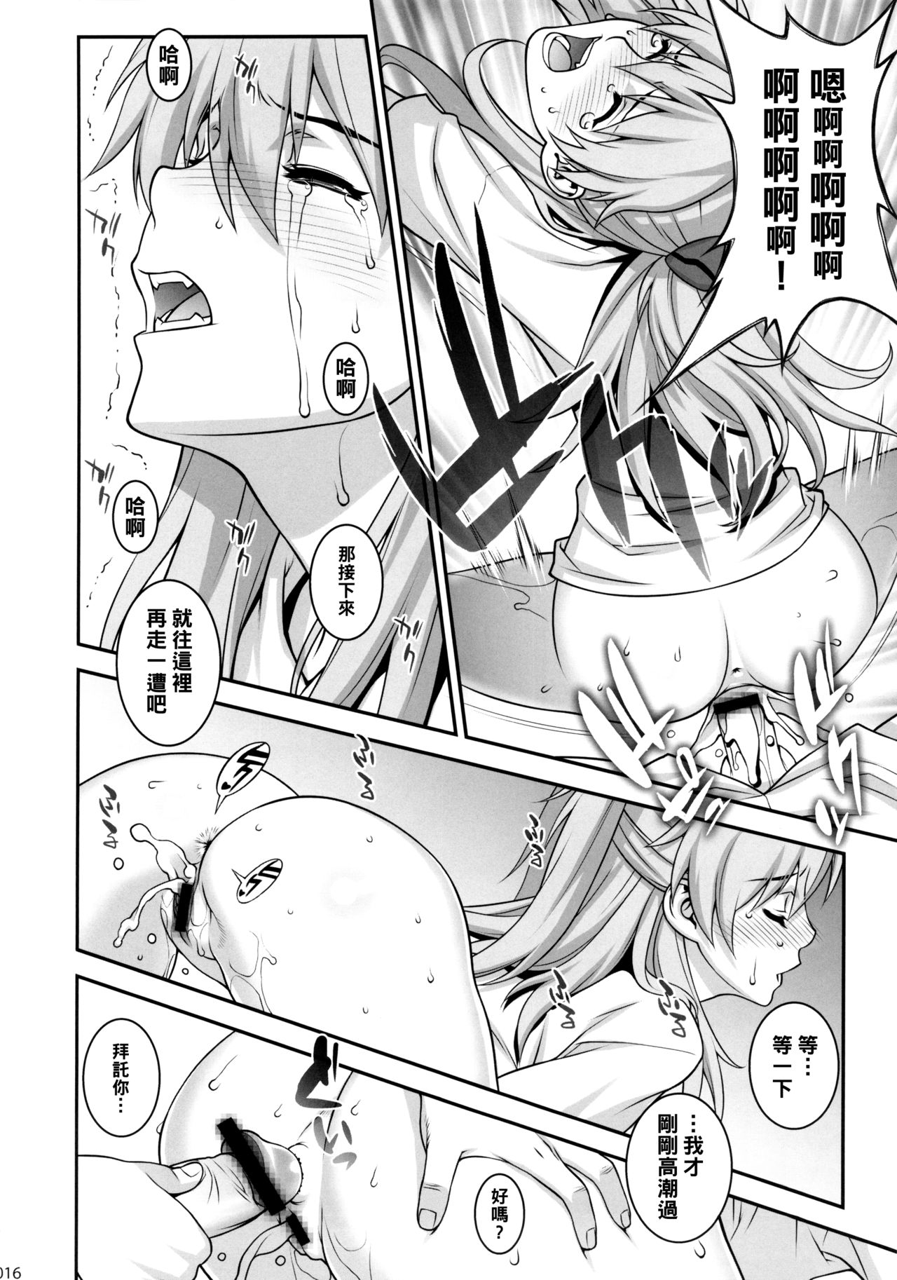(C84) [もっちー王国 (もっちー)] アスカ調教して欲しいんでしょ? (新世紀エヴァンゲリオン) [中国翻訳]