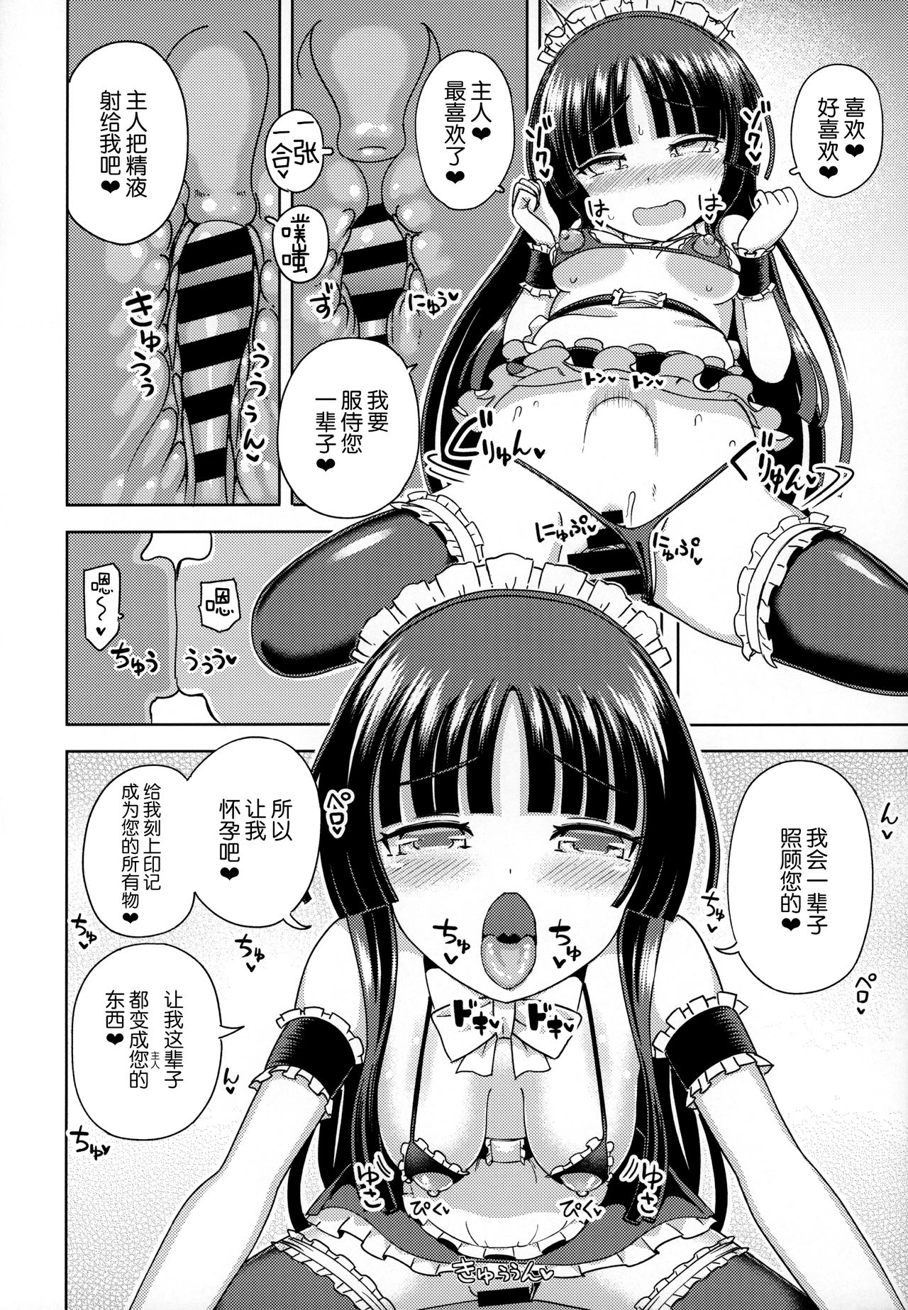 [ひめぷち亭 (ハマブリッチ)] かぐや姫は甘やかしたい (東方Project) [中国翻訳]