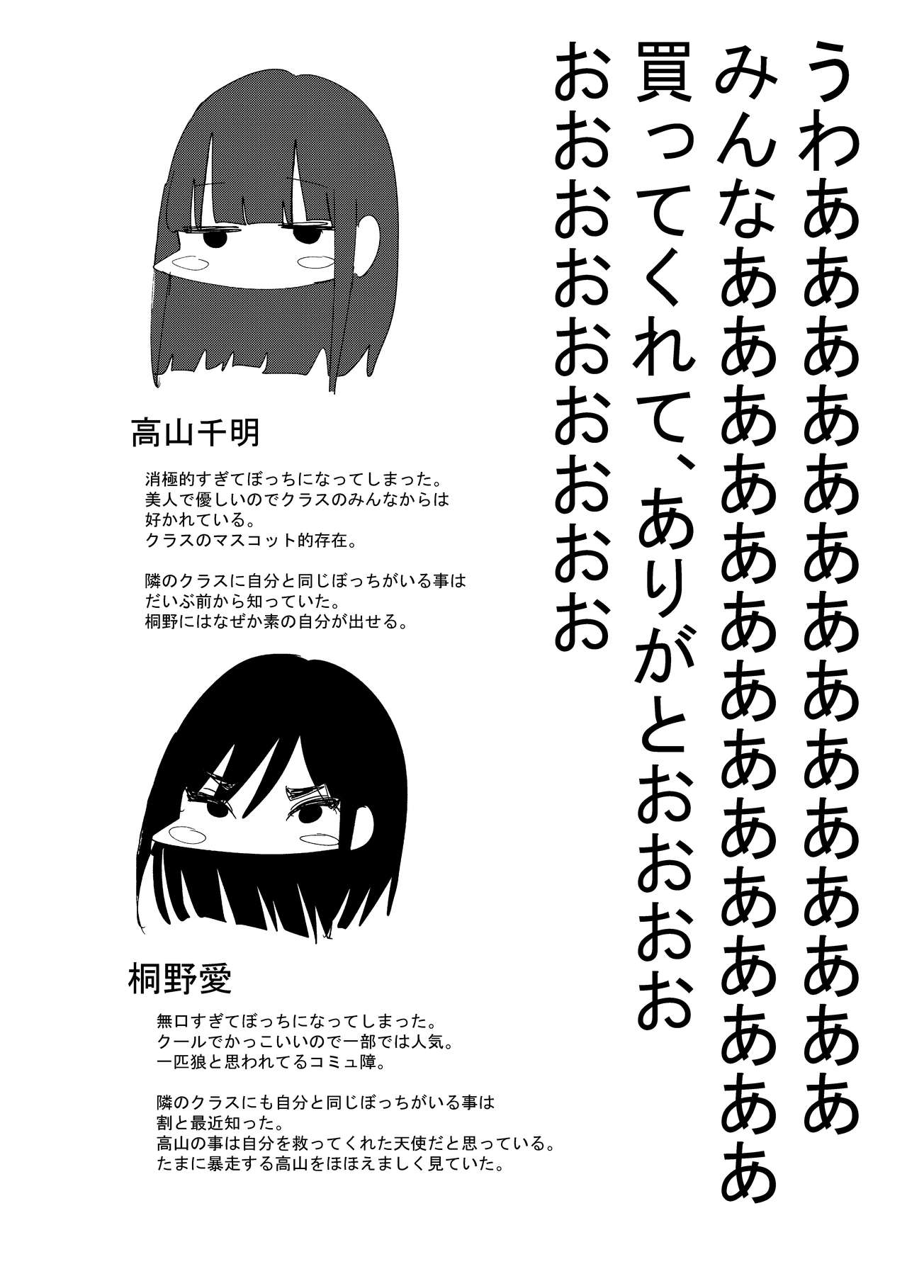 [アウェイ田] 友達でオナニーしてみた話