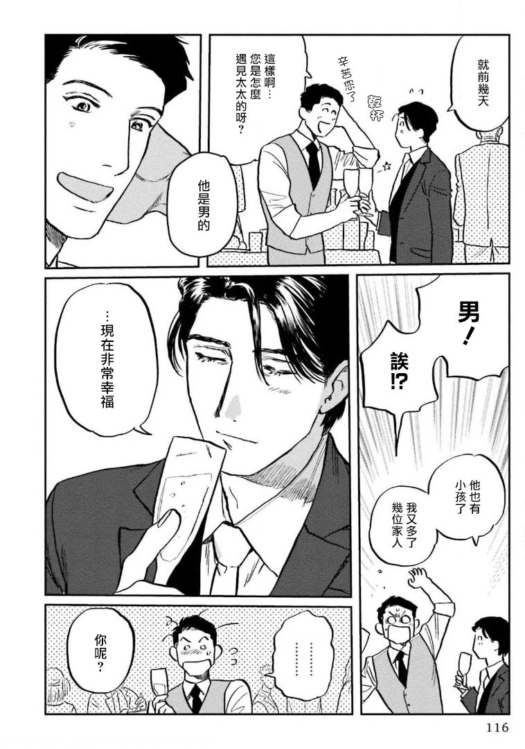 [にたこ] 甘ったれは犬も食わない 第1-6話+番外1-2 [中国翻訳] [DL版]