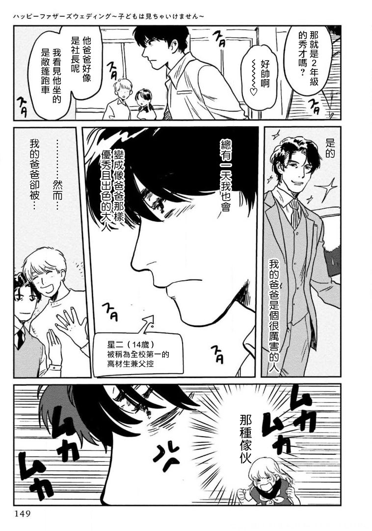 [にたこ] 甘ったれは犬も食わない 第1-6話+番外1-2 [中国翻訳] [DL版]
