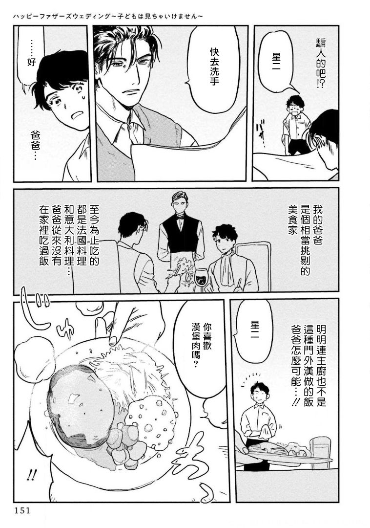 [にたこ] 甘ったれは犬も食わない 第1-6話+番外1-2 [中国翻訳] [DL版]