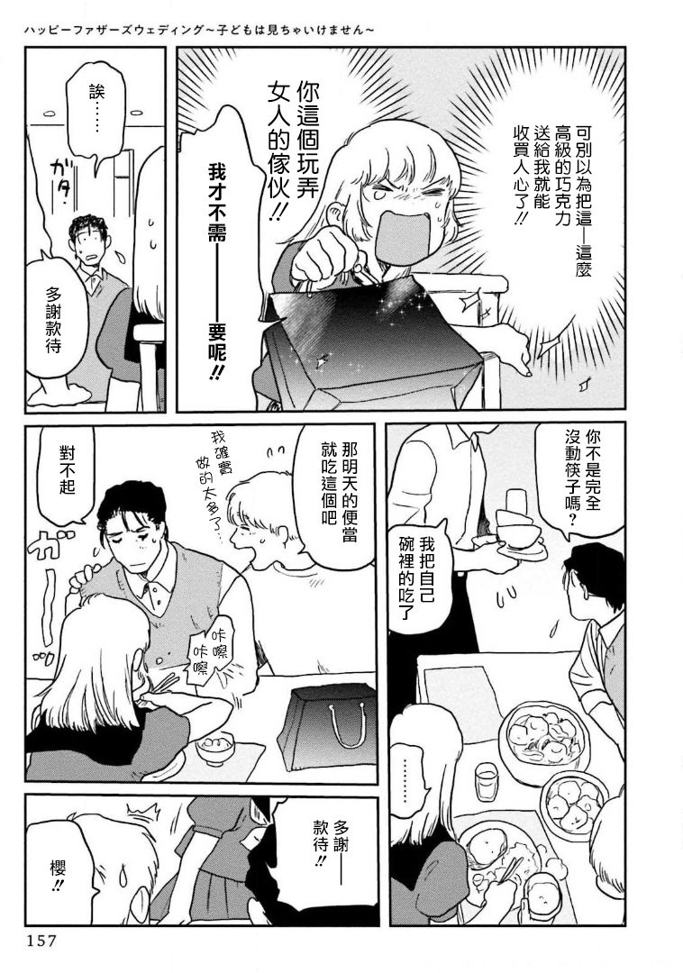 [にたこ] 甘ったれは犬も食わない 第1-6話+番外1-2 [中国翻訳] [DL版]