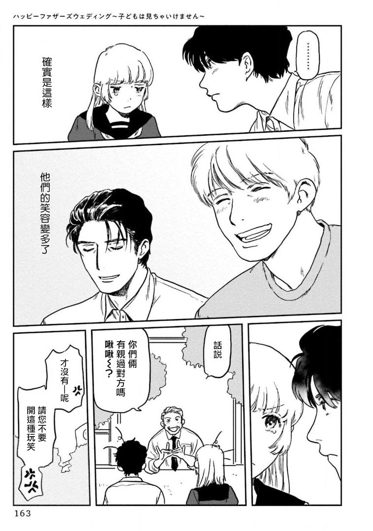 [にたこ] 甘ったれは犬も食わない 第1-6話+番外1-2 [中国翻訳] [DL版]