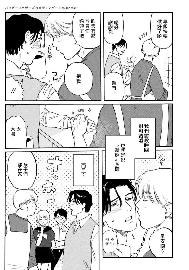 [にたこ] 甘ったれは犬も食わない 第1-6話+番外1-2 [中国翻訳] [DL版]