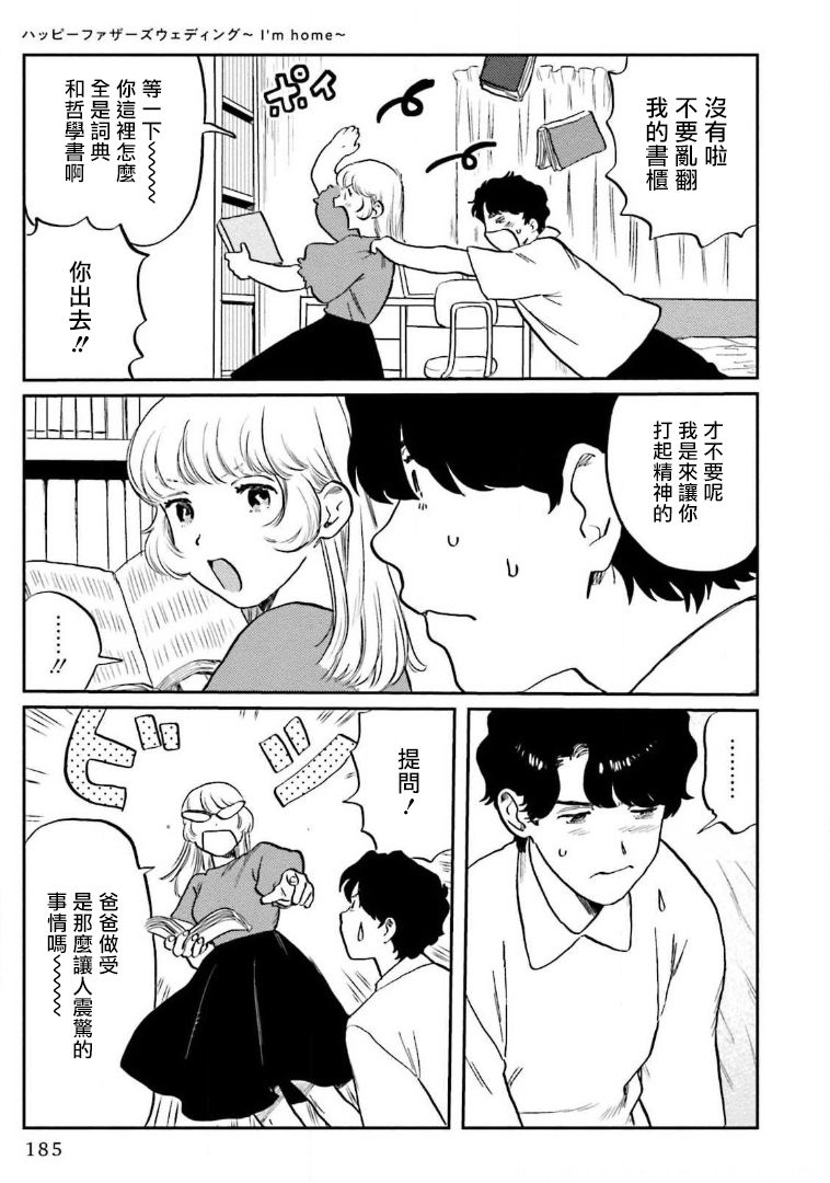 [にたこ] 甘ったれは犬も食わない 第1-6話+番外1-2 [中国翻訳] [DL版]