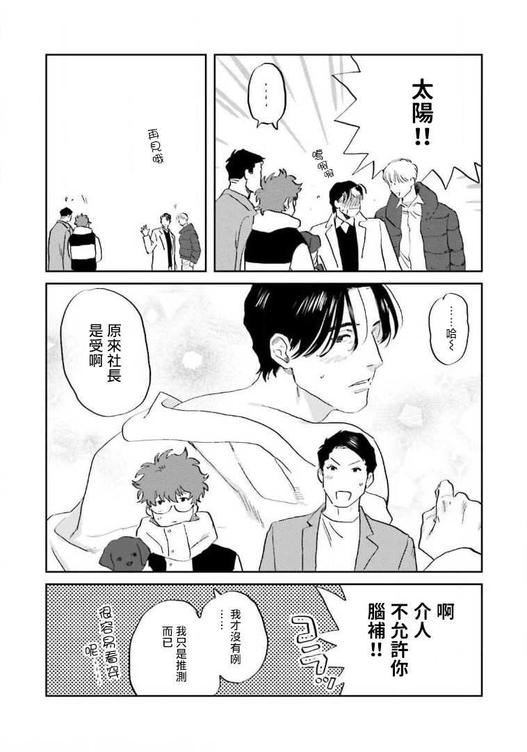 [にたこ] 甘ったれは犬も食わない 第1-6話+番外1-2 [中国翻訳] [DL版]