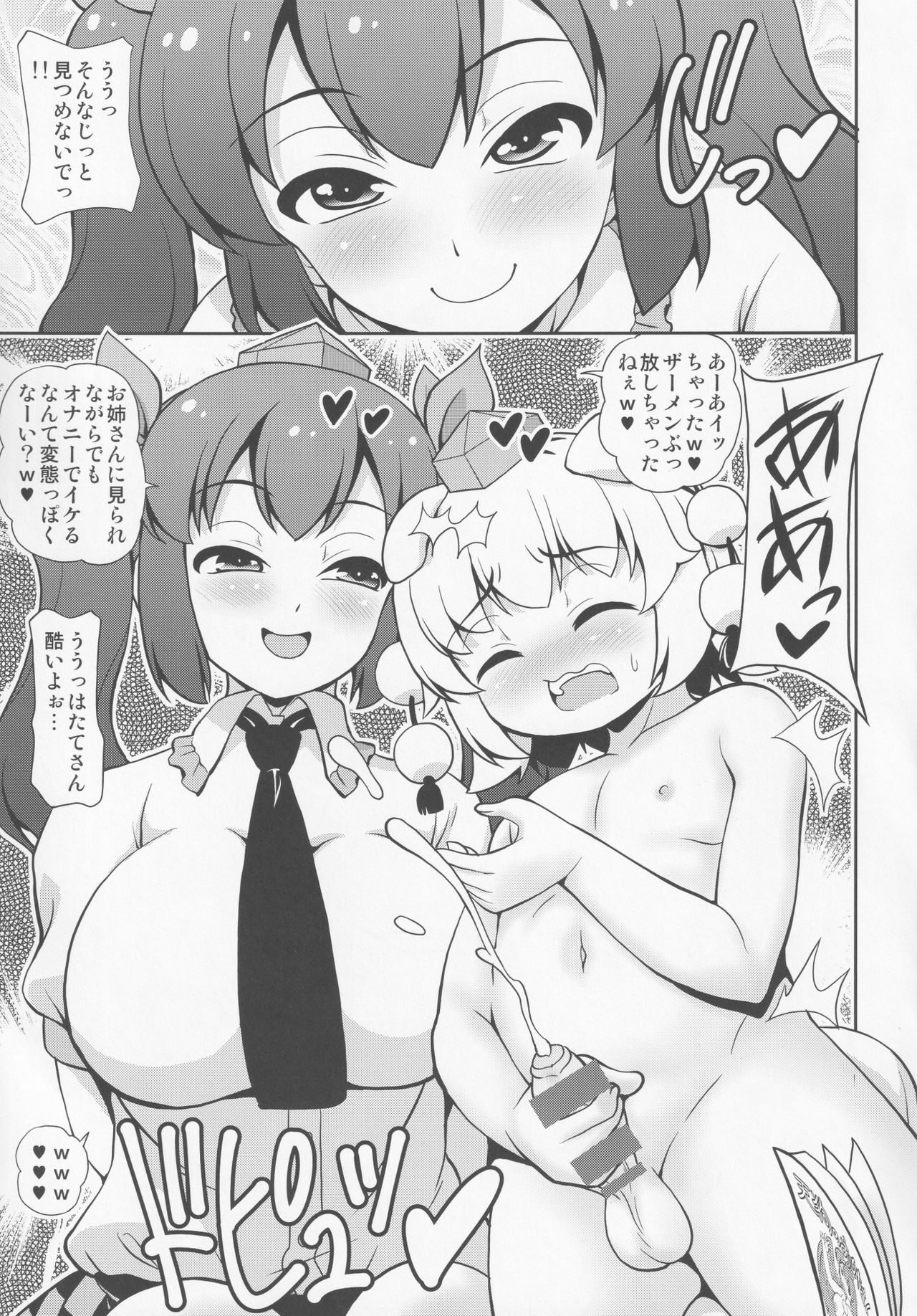(紅楼夢16) [魔導資料室 (嵐-D-悪鬼羅、佐々木てろん、emina)] tease (東方Project)