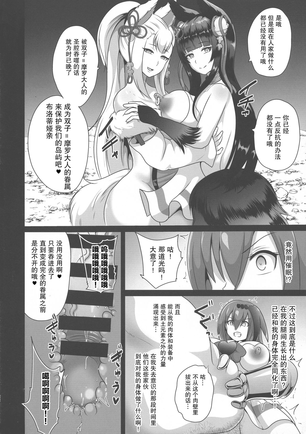 (ふたけっと 14) [アクオチスキー教室 (アクオチスキー先生)] おちんぽ巫女暗躍 ~守護者陥落~ (グランブルーファンタジー) [中国翻訳]