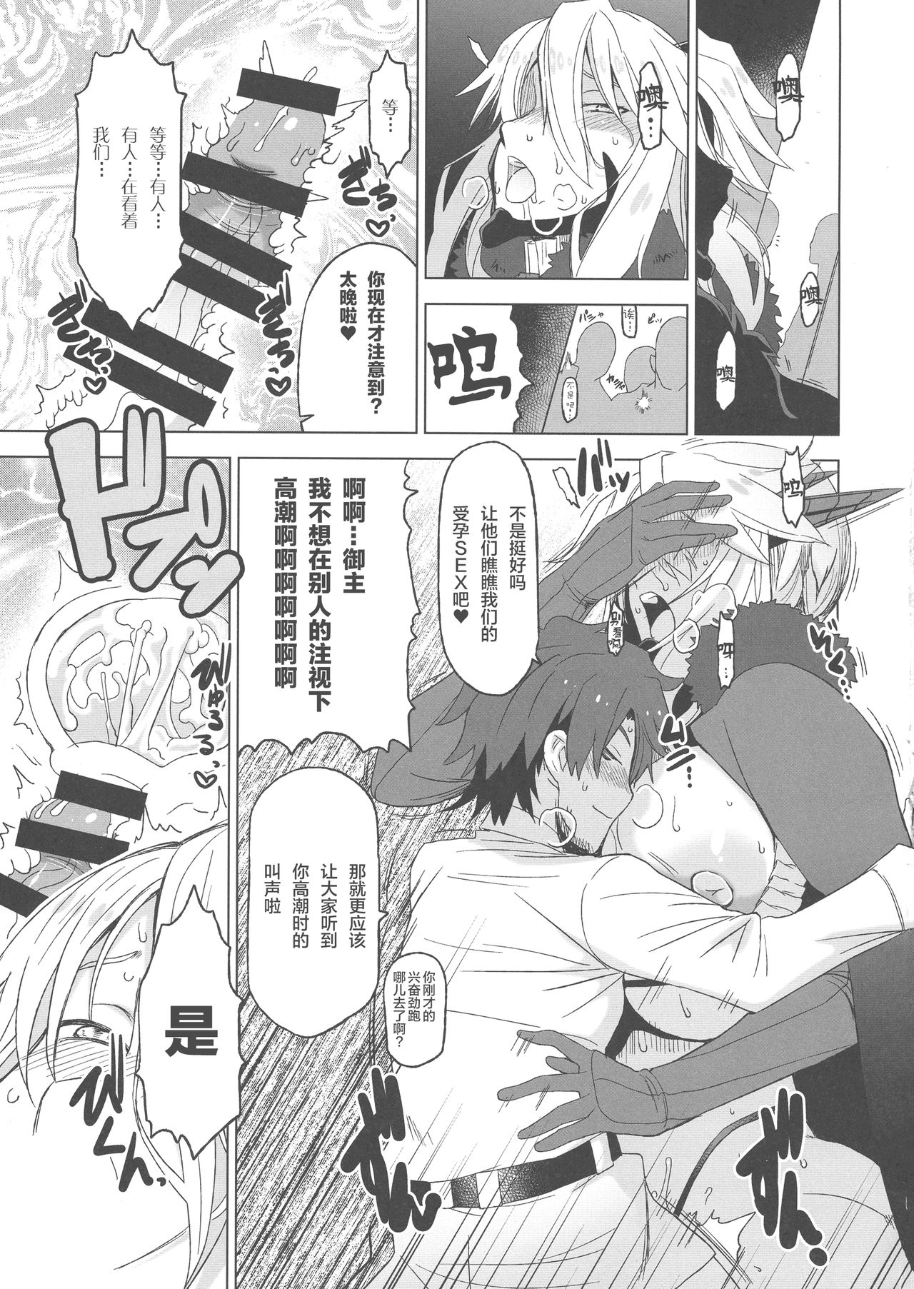 (C93) [HGH (HG茶川)] HGUC#11 そうだアルトリアと街へ出よう ...そして路地裏に入ろう (Fate/Grand Order) [中国翻訳]