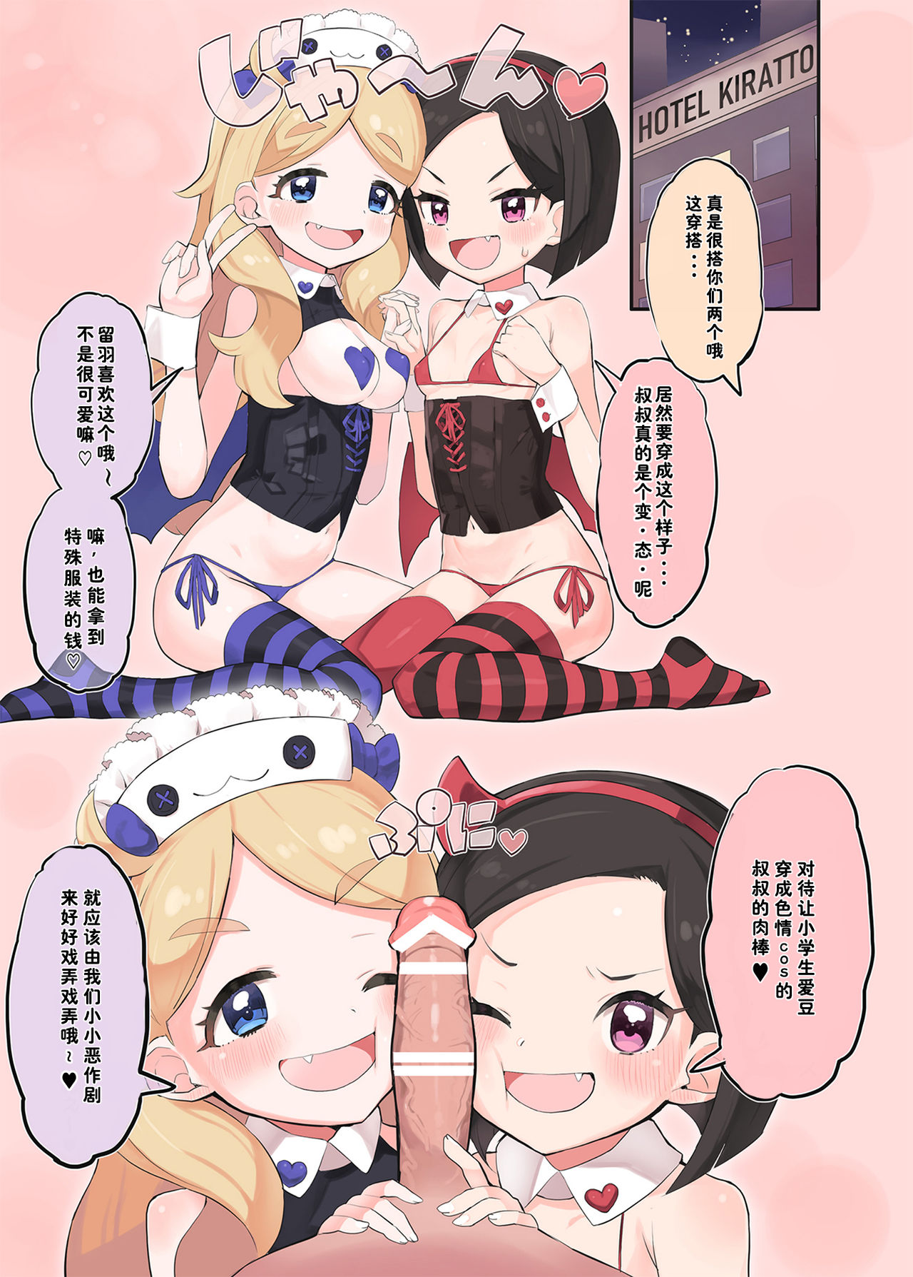 [とらのえのまきもの (トラノエ)] おしゃまにいたずらっ♡ (キラッとプリ☆チャン) [中国翻訳] [DL版]