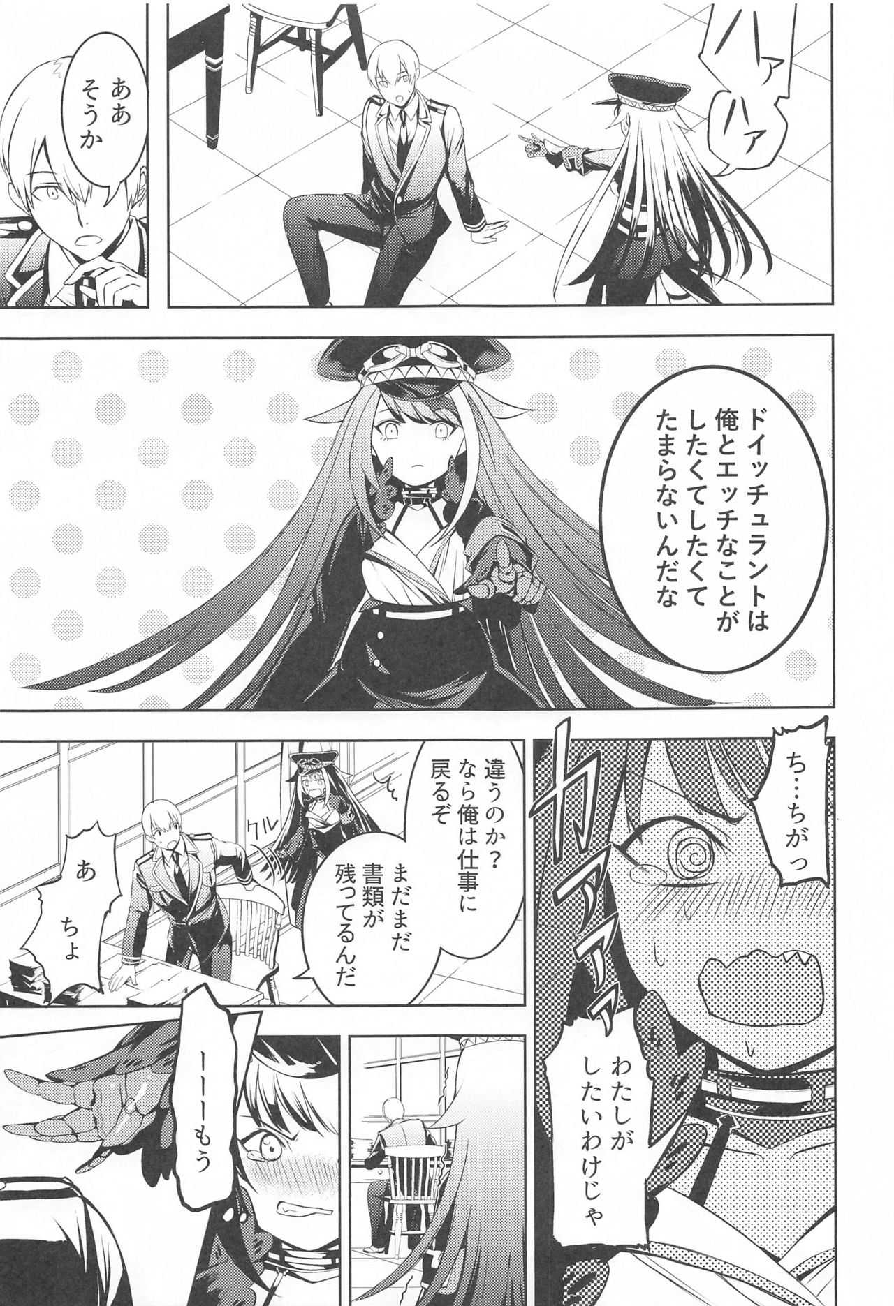 (AC2) [ロールズ舎 (たけあき学)] このドイッチュラントをきもちよくさせなさいっ!! (アズールレーン)