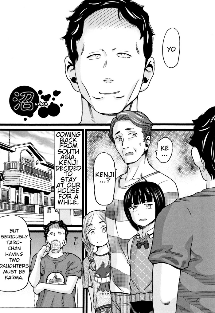 [ハッチ] せいちょうき - 沼