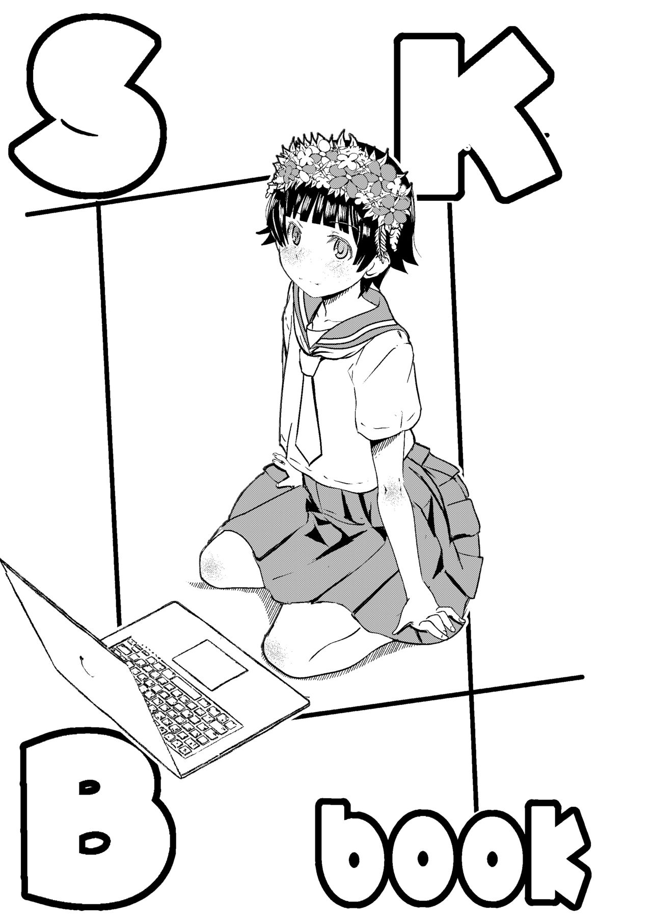 [Salt Peanuts (にえあ)] SKB (とある科学の超電磁砲) [中国翻訳] [DL版]