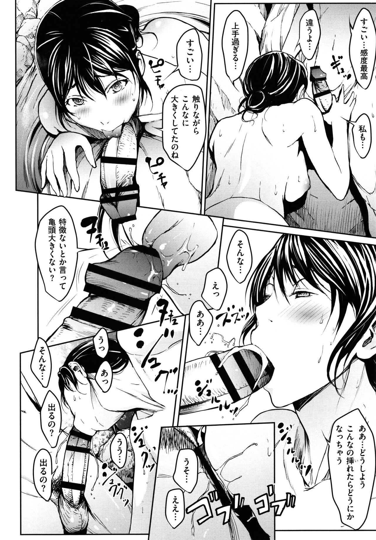 [OKAWARI] OL達は妄想中