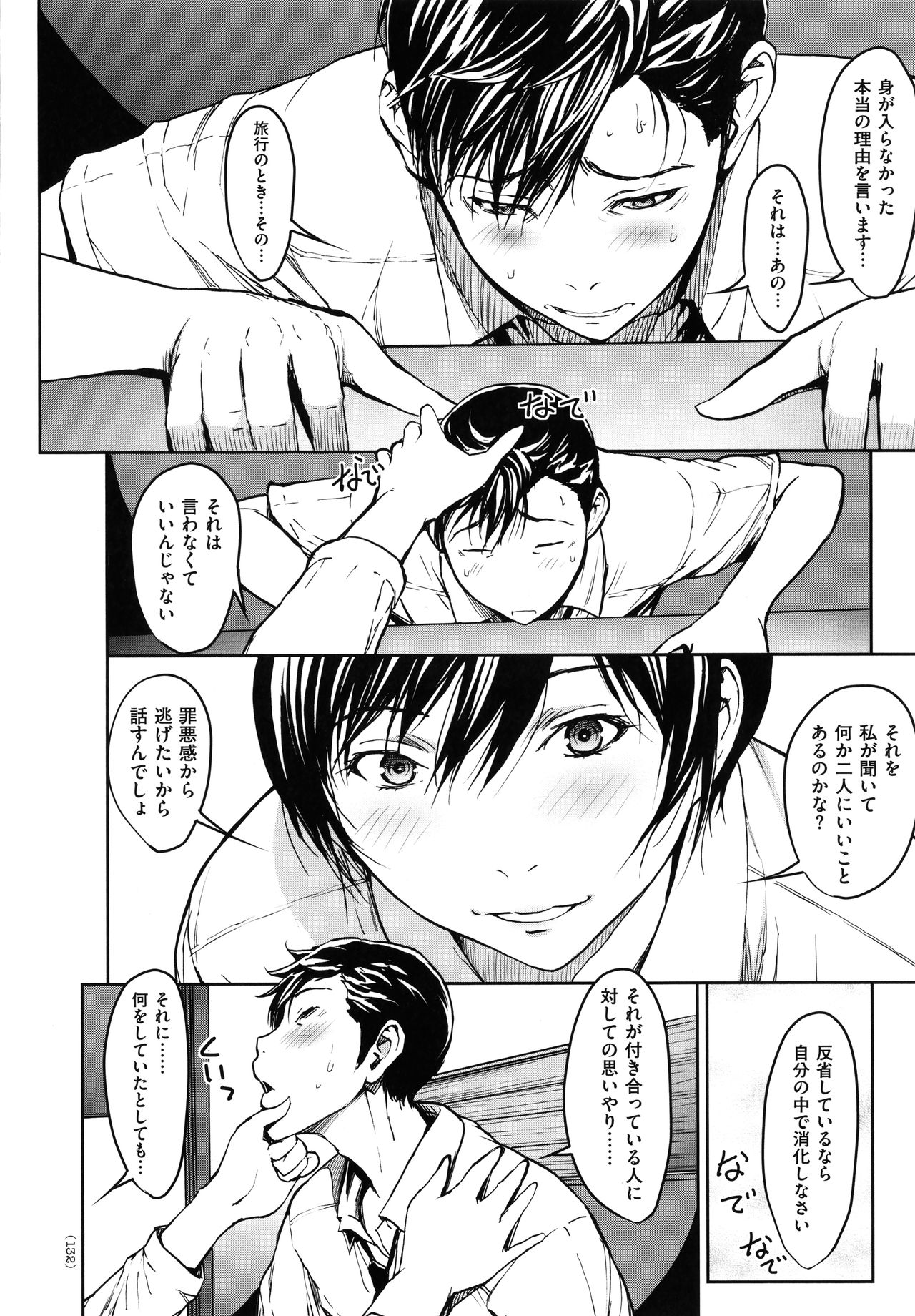 [OKAWARI] OL達は妄想中