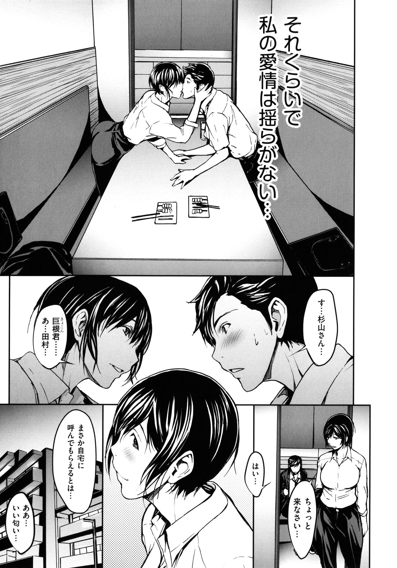 [OKAWARI] OL達は妄想中