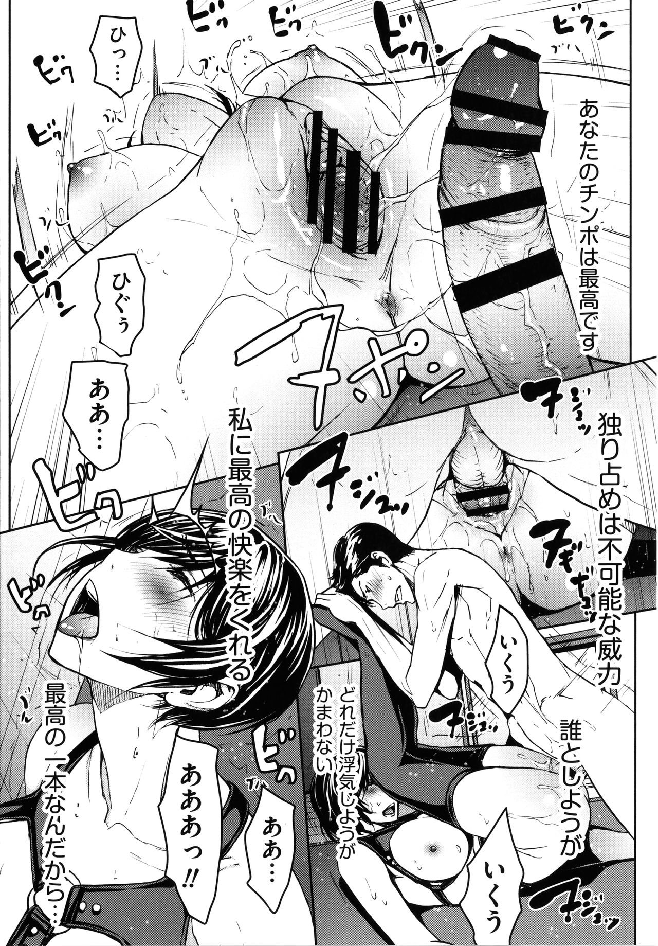 [OKAWARI] OL達は妄想中