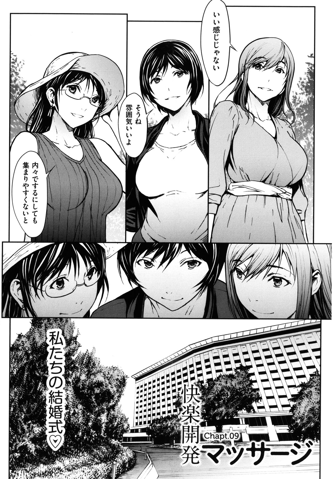 [OKAWARI] OL達は妄想中