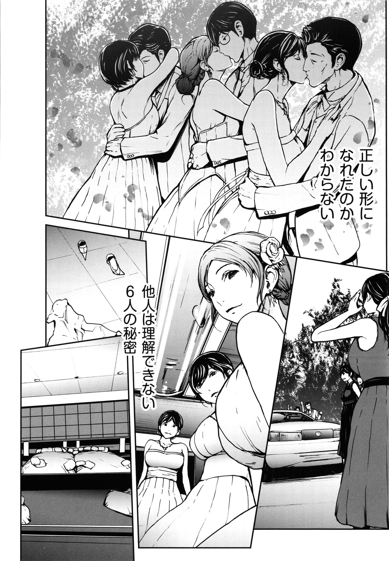 [OKAWARI] OL達は妄想中