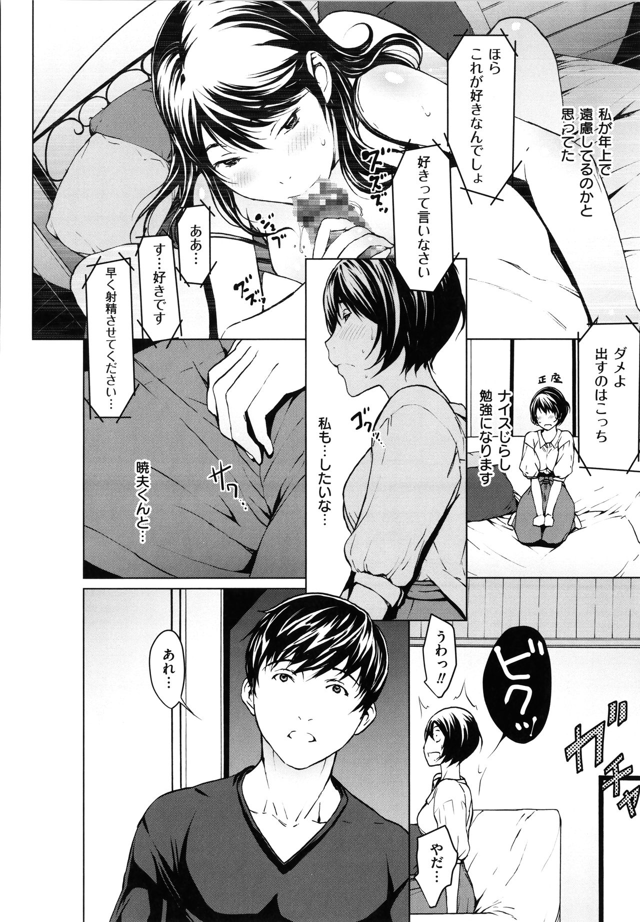 [OKAWARI] OL達は妄想中