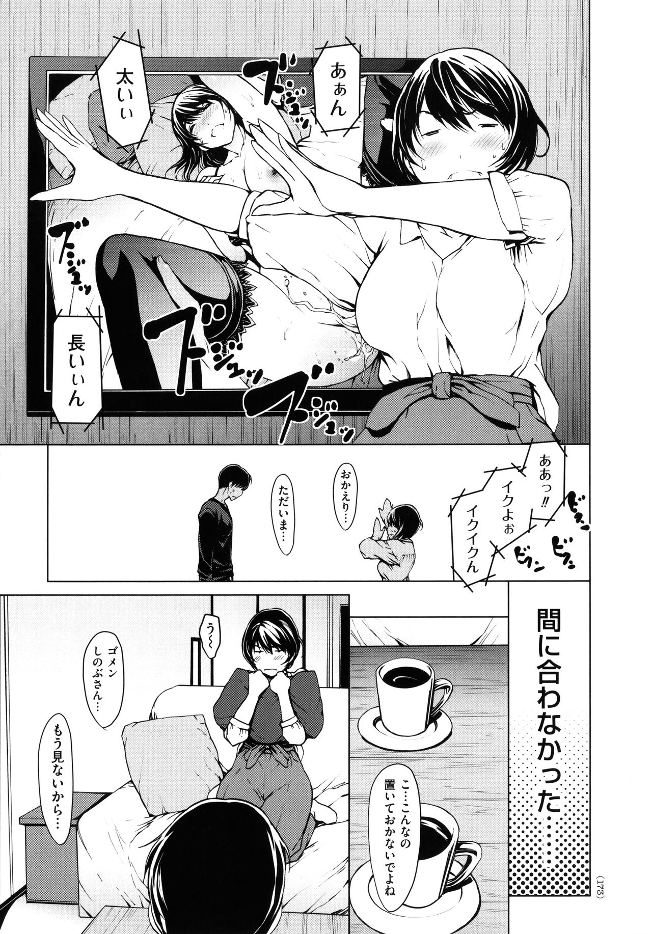 [OKAWARI] OL達は妄想中