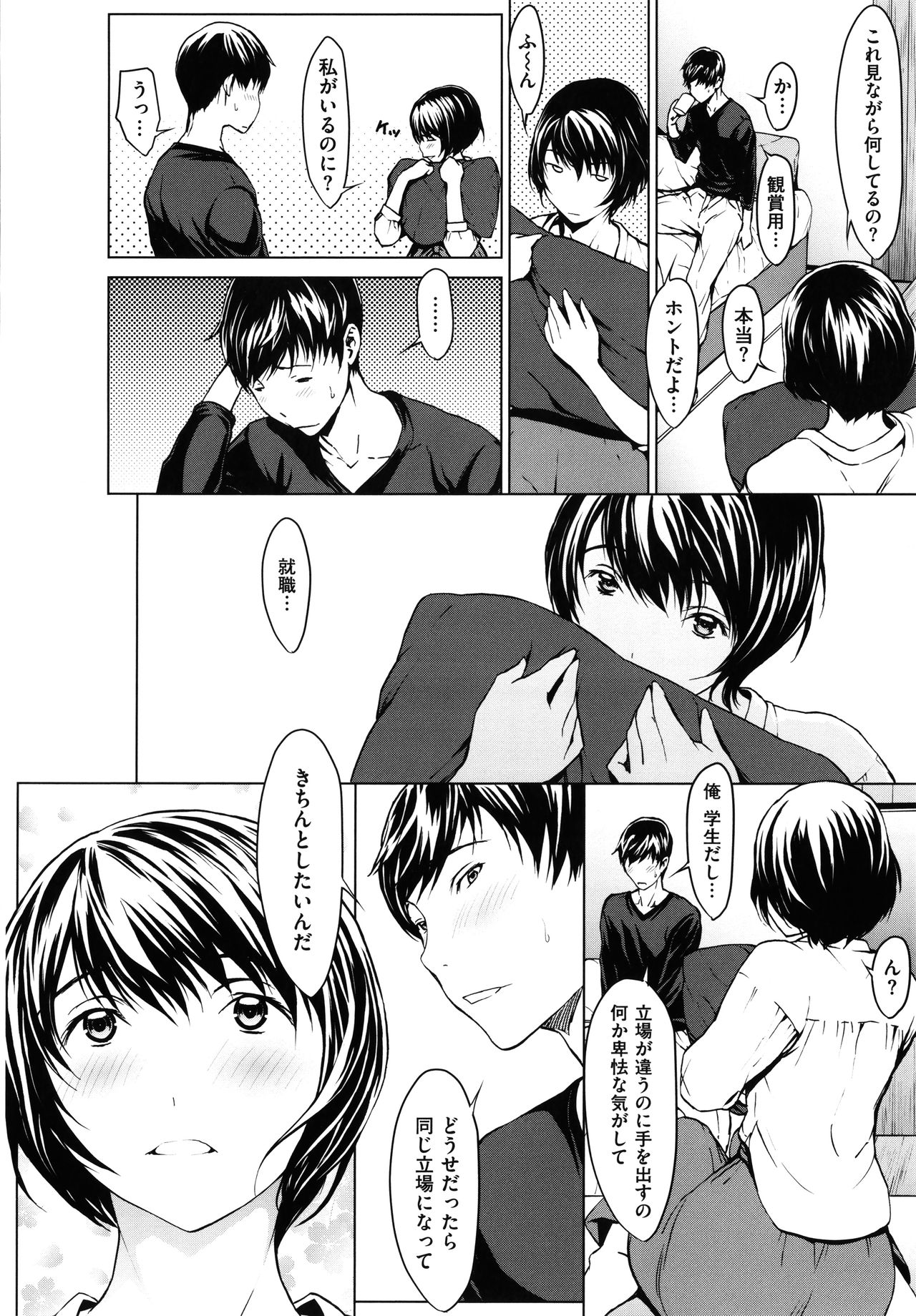 [OKAWARI] OL達は妄想中