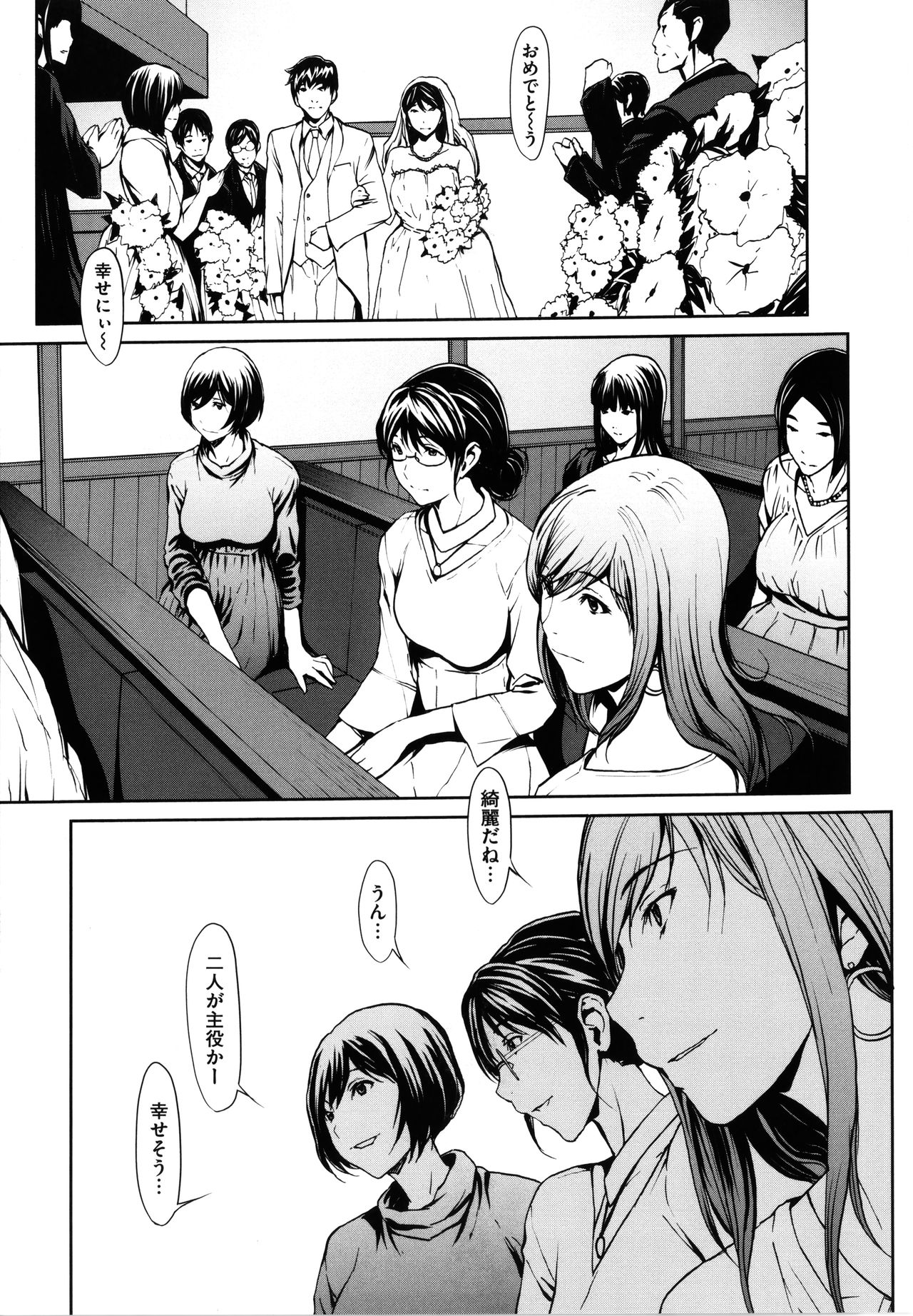 [OKAWARI] OL達は妄想中