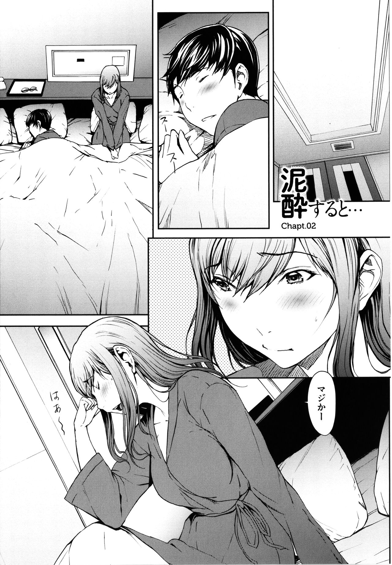 [OKAWARI] OL達は妄想中