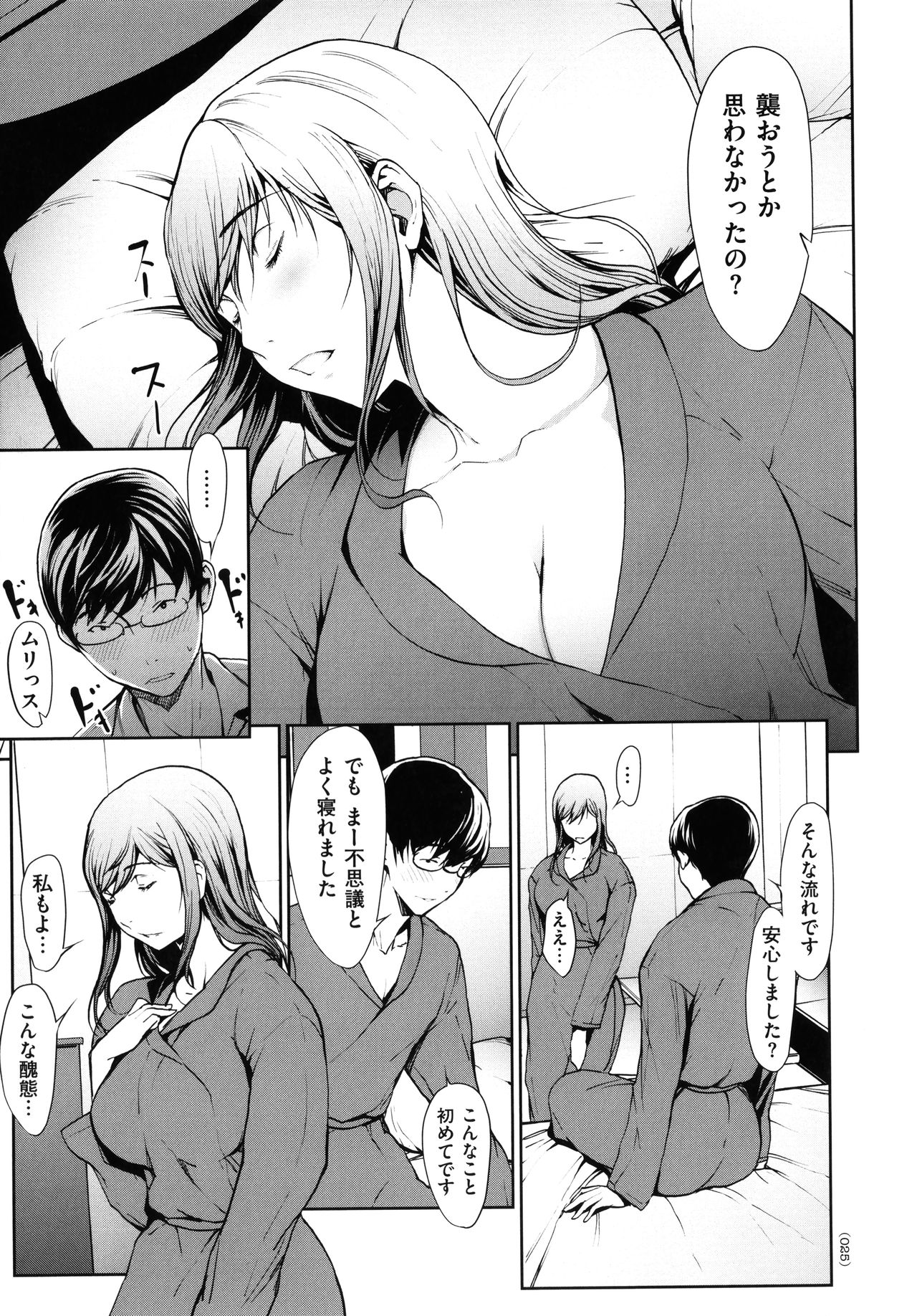 [OKAWARI] OL達は妄想中