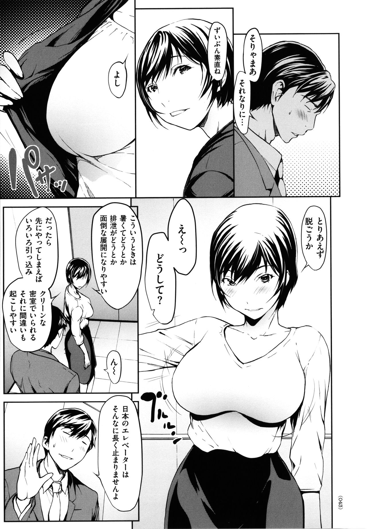 [OKAWARI] OL達は妄想中