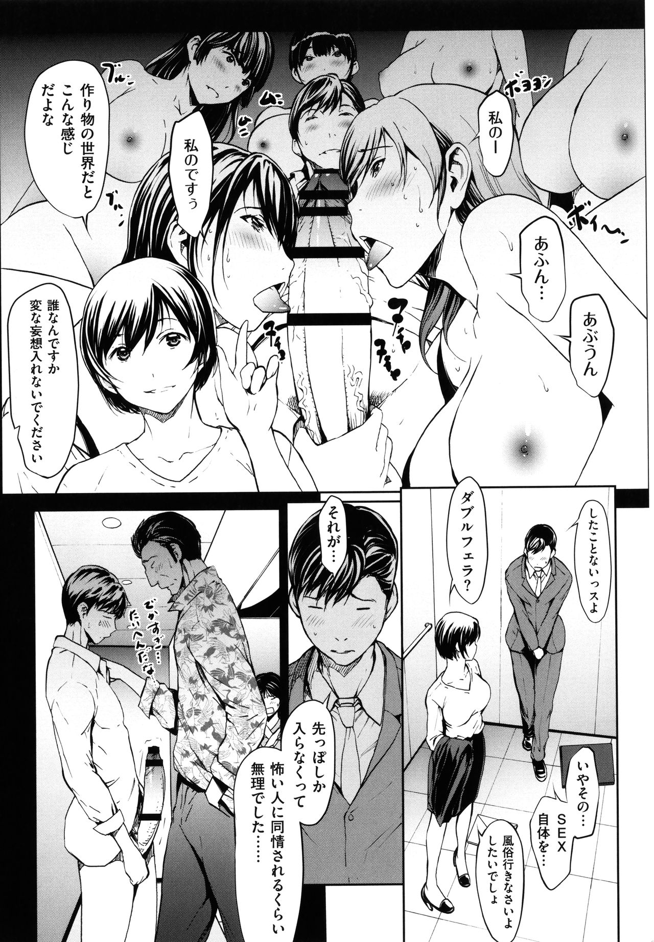 [OKAWARI] OL達は妄想中