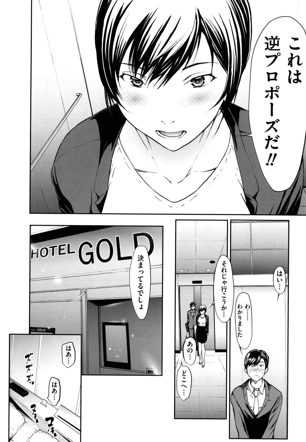 [OKAWARI] OL達は妄想中
