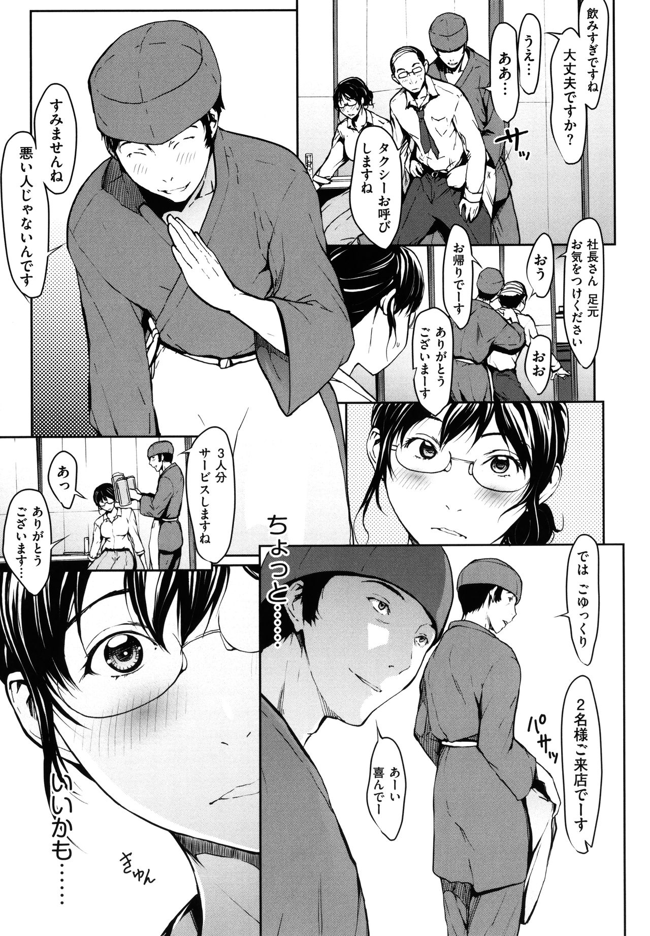 [OKAWARI] OL達は妄想中