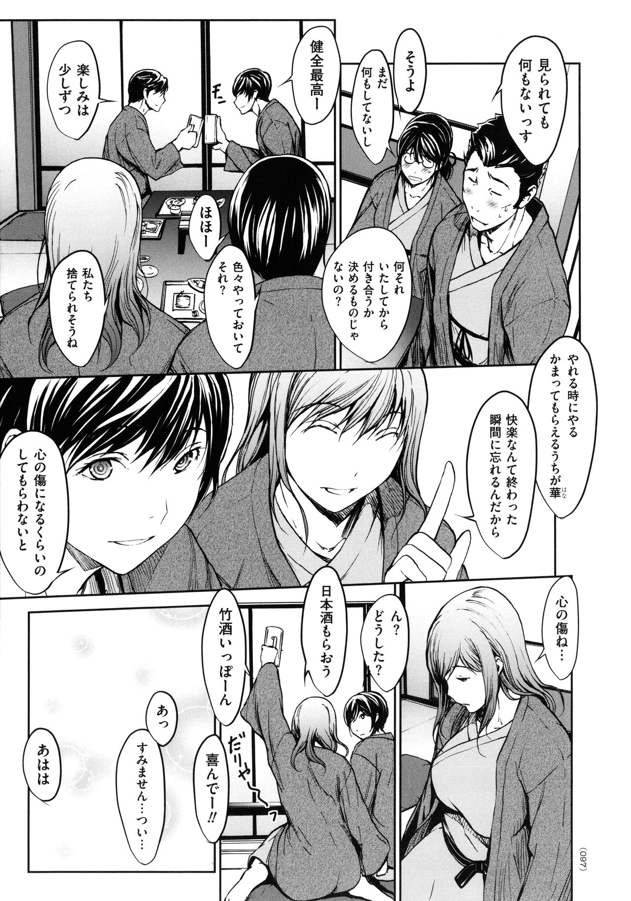 [OKAWARI] OL達は妄想中