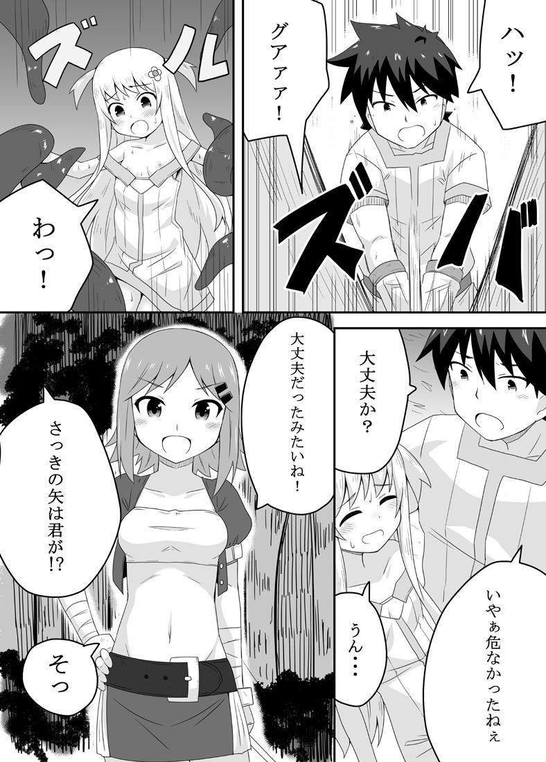 [寝語屋] クロワリア 2