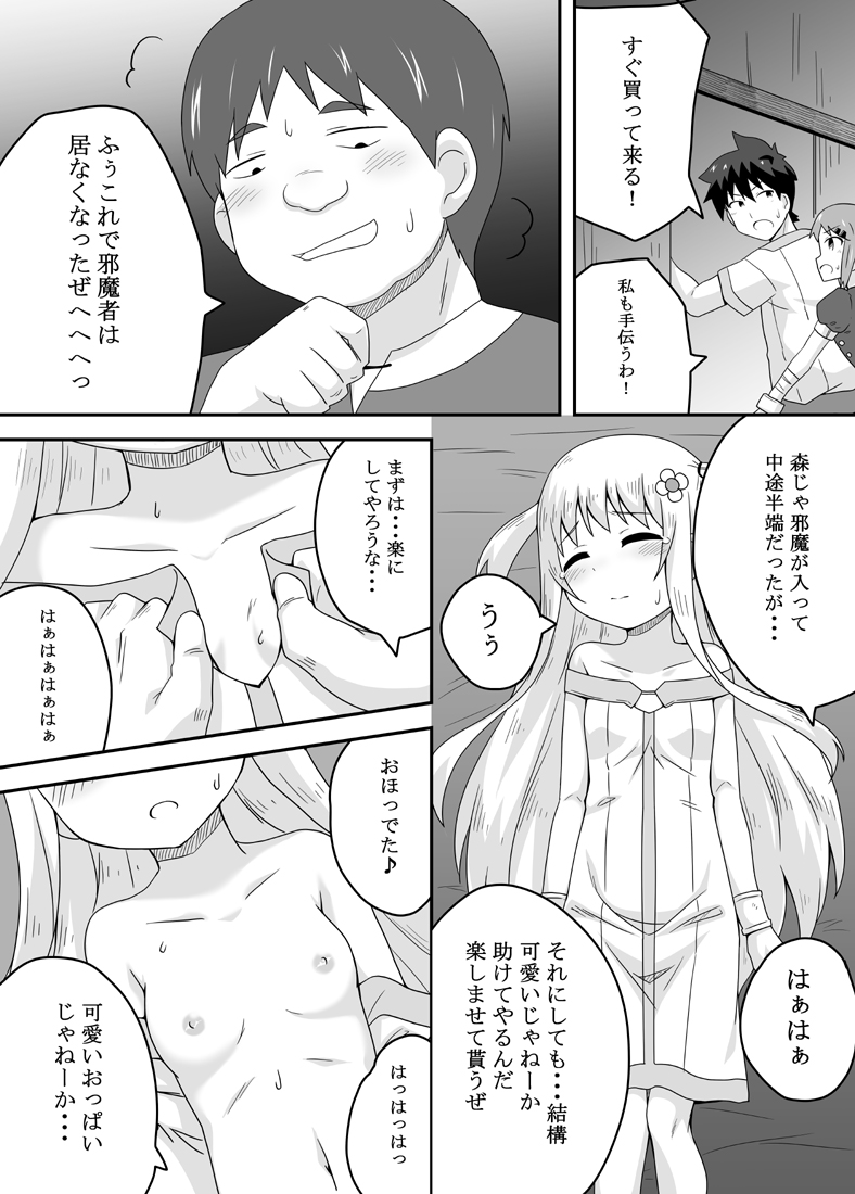 [寝語屋] クロワリア 2